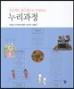 누리과정