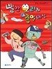 빨간 오리와 종알대장