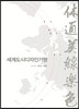 세계도시디자인기행