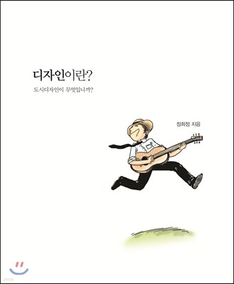 디자인이란?
