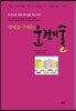 생명을 구하는 운전기술