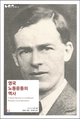 영국 노동운동의 역사