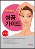 피부 관리실의 고객만족을 위한 성공 가이드