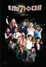 나는 가수다 2 : 8월의 가수전