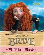 디즈니 픽사 메리다와 마법의 숲 애니동화