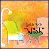 젠틀 레인 (Gentle Rain) 4집 - Wish