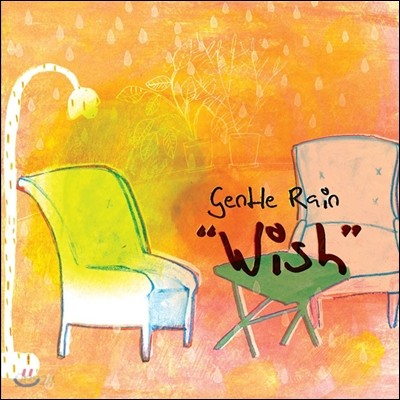 젠틀 레인 (Gentle Rain) 4집 - Wish