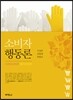 소비자행동론