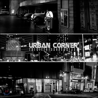 어반 코너 (Urban Corner) 1집 - The City Of Brokenheart