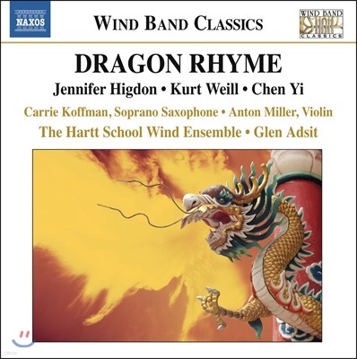 Hartt School Wind Ensemble 힉던: 색소폰 협주곡 / 바일: 바이올린 협주곡 / 첸 이: 드래곤 라임 (Dragon Rhyme)