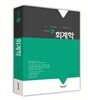 2013 회계학