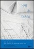 이별 후 다음날