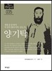 양기탁