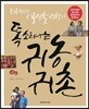 똑소리나는 귀농귀촌