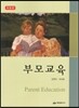 부모교육
