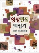 영상편집 맥잡기