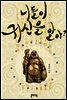 니들이 귀신을 알아?