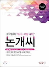 논개씨