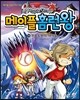 메이플 홈런왕 16