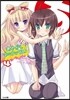 あやかしマニアックス!(4)