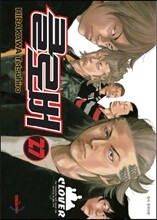 클로버 27