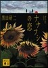 ナナフシの戀 Mimetic Girl