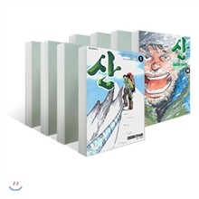 산  (1~14권) 세트