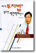 자기 투자법이 없으면 백전백패한다
