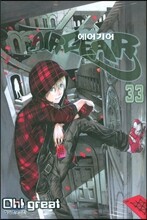AIRGEAR 에어기어 33