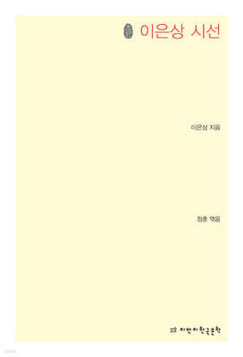 이은상 시선
