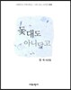 돛대도 아니 달고