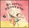 춤이 궁금하다고? 판당고에게 물어봐!