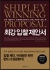 최강 입찰 제안서