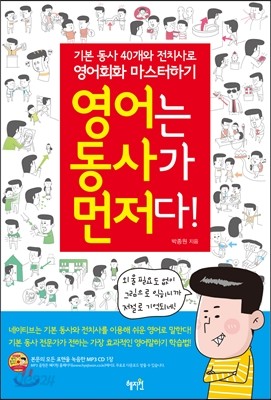 영어는 동사가 먼저다