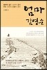엄마 김영순