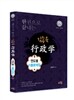 김종욱 행정학 연도별 기출문제집