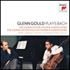Glenn Gould 바흐: 6 바이올린과 하프시코드 소나타, 3 비올라 다 감바 소나타 (Plays Bach: Violin & Harpsichord Sonatas, Viola da Gamba Sonatas)