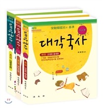 대각국사 득도편