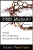 전쟁은 끝났습니다