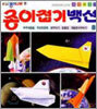 종이접기백선 8