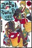 고양이화가 주베의 기묘한 이야기 20