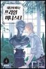 대답하세요! 프라임 미니스터(단행본) 04권