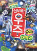 최강왕 신비한 우주 슈퍼 대백과