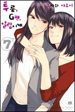 [대여] 투룸, G펜, 알람시계 07