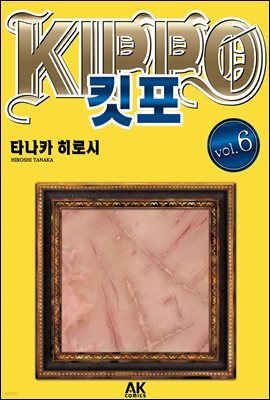 [대여] KIPPO 06