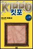 [대여] KIPPO 06