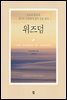 위즈덤