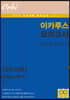 이카루스 모의고사 과탐 시즌1 - 지구과학1