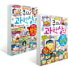 퀴즈! 과학상식 : 황당 방송 과학 + 3D 프린팅 과학 세트