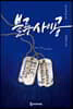 블루사이공